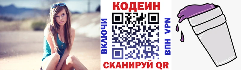 даркнет сайт  Буй  Кодеин напиток Lean (лин) 