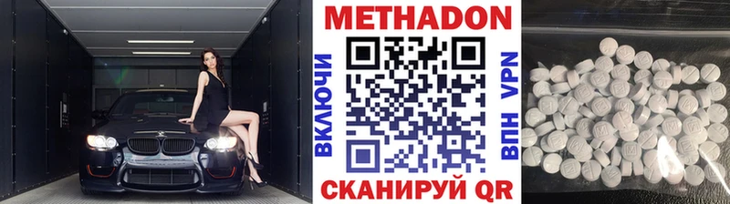 Метадон VHQ  Буй 